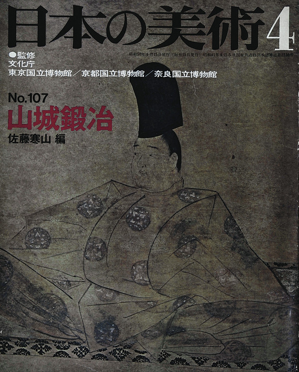 Rivista giapponese