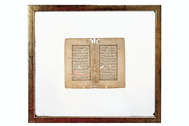 Pagina manoscritta di un codice islamico