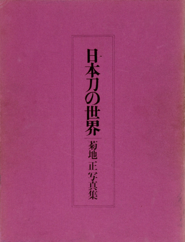 Kikuchi, T.
