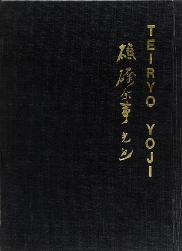 Koson, Honami