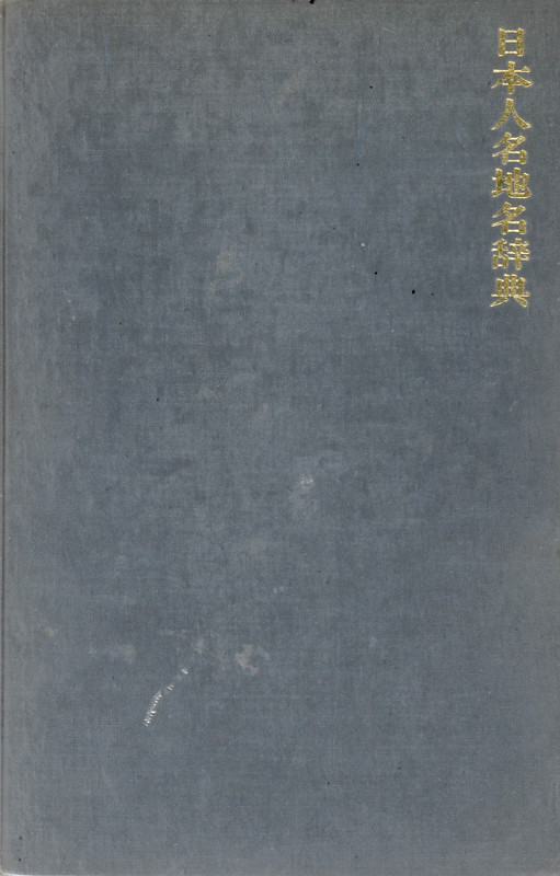 O\'Neill, P. G. 