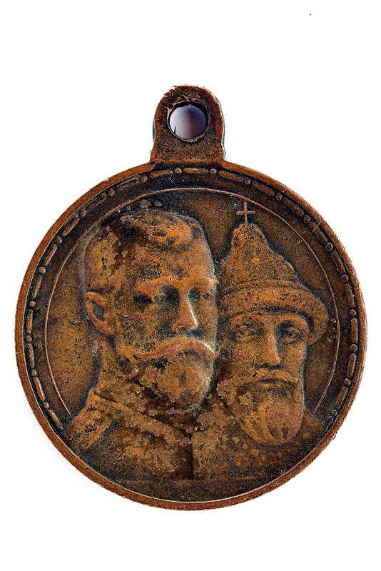 Medaglia in bronzo per i trecento anni Romanov