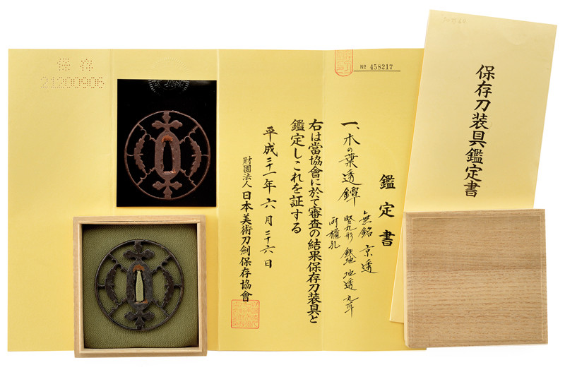 Tsuba