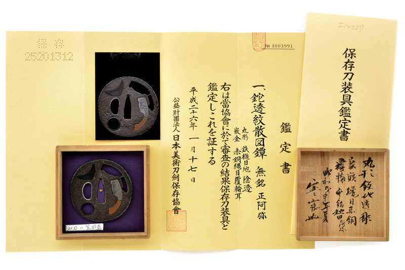Tsuba