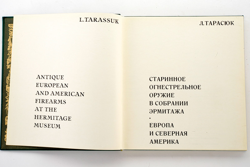 Tarassuk, L.