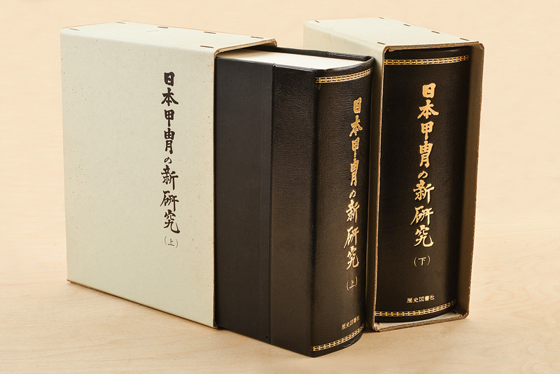 Yamagami, Hachiro