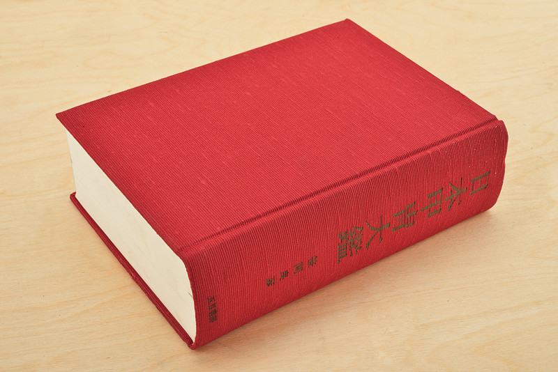 Sasama, Yoshihiko