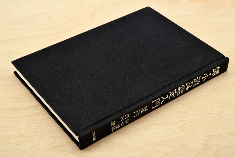 Wakayama / Noda