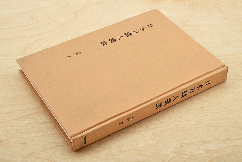 Ono, Tadashi