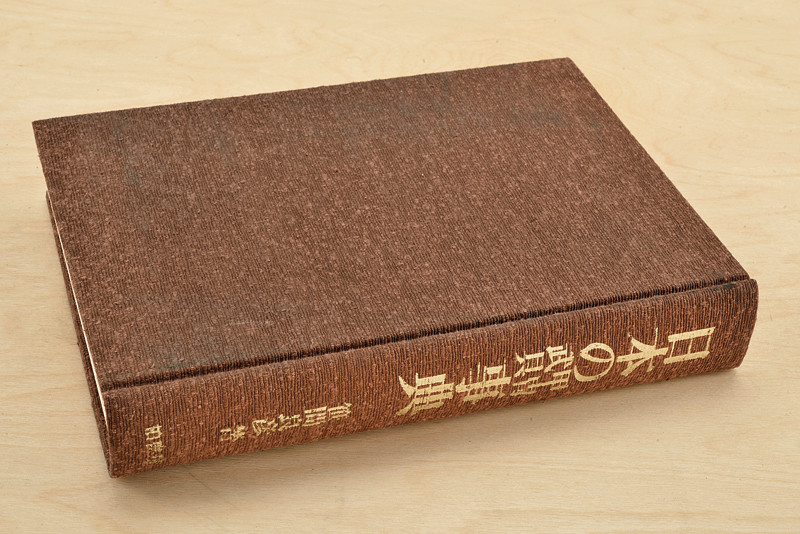 Sasama, Yoshihiko