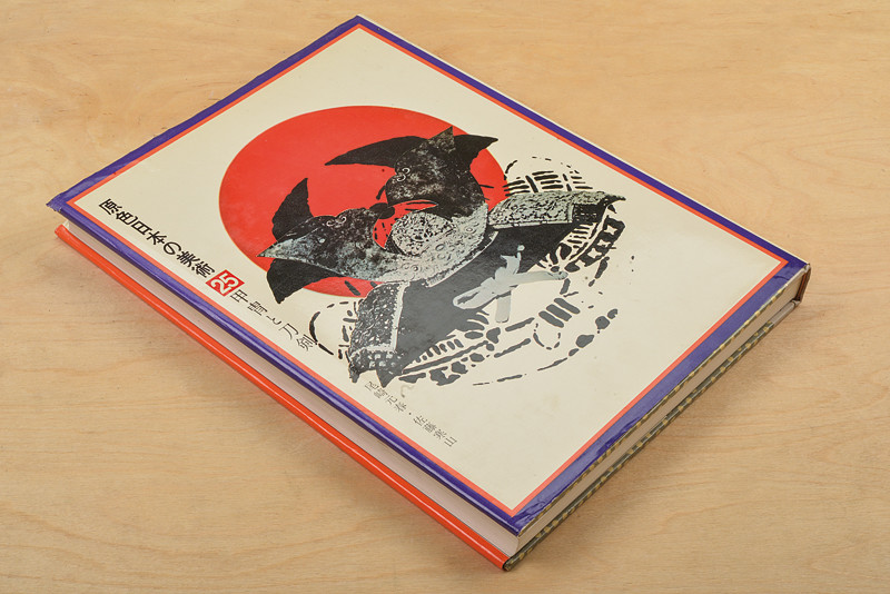 Ozaki, Motoharu / Sato, Kanzan