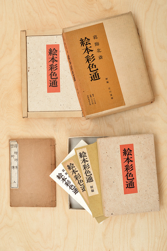 "Ehon Saishiki Tsu"