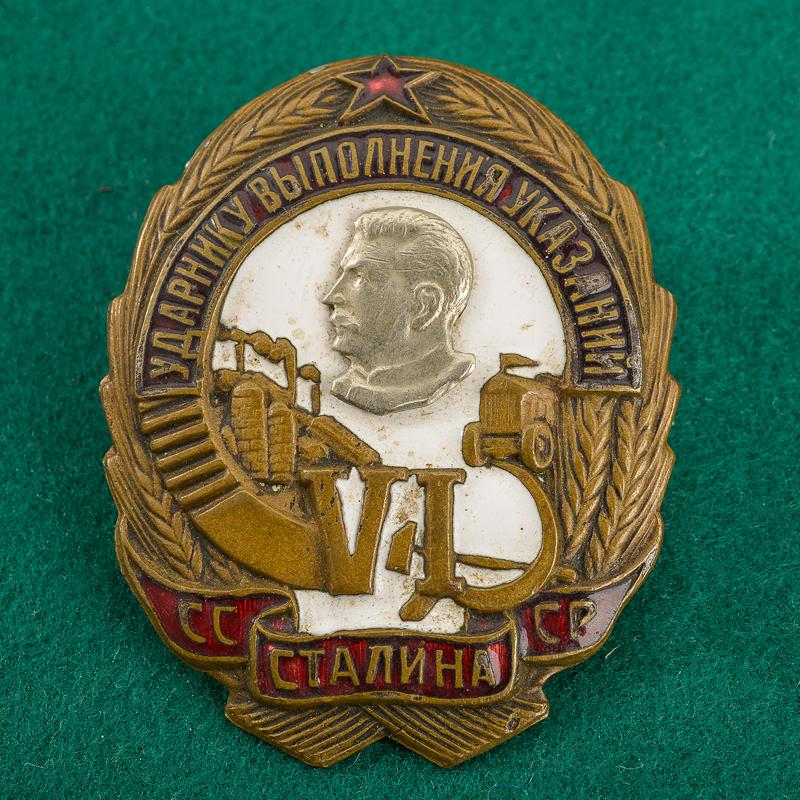 Distintivo per il Sesto Anniversario della Rivoluzione d'Ottobre