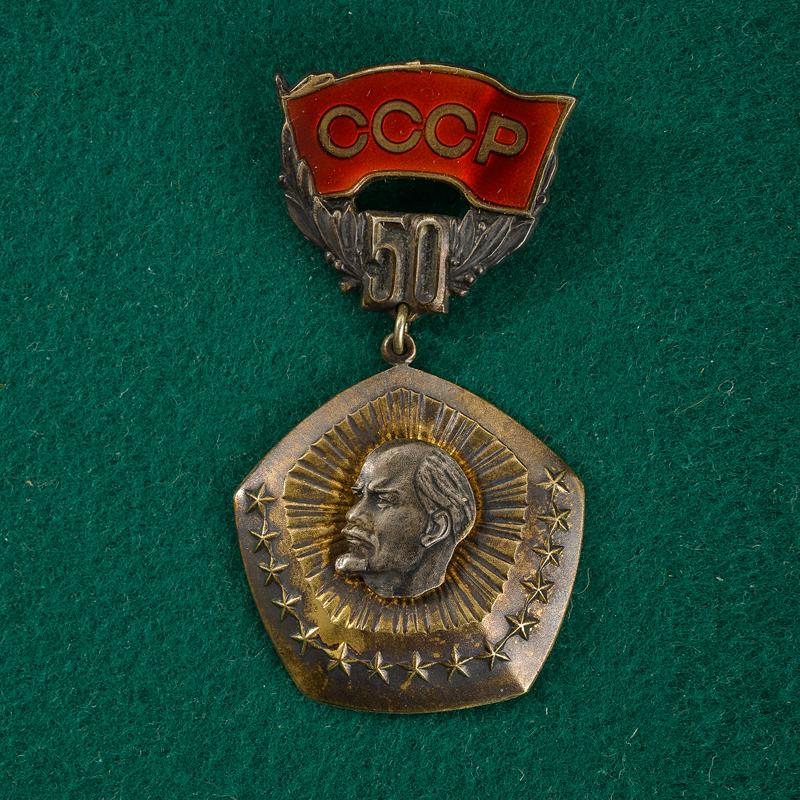 Distintivo ufficiale per le cerimonie del Cinquantesimo Anniversario della fondazione dell'URSS