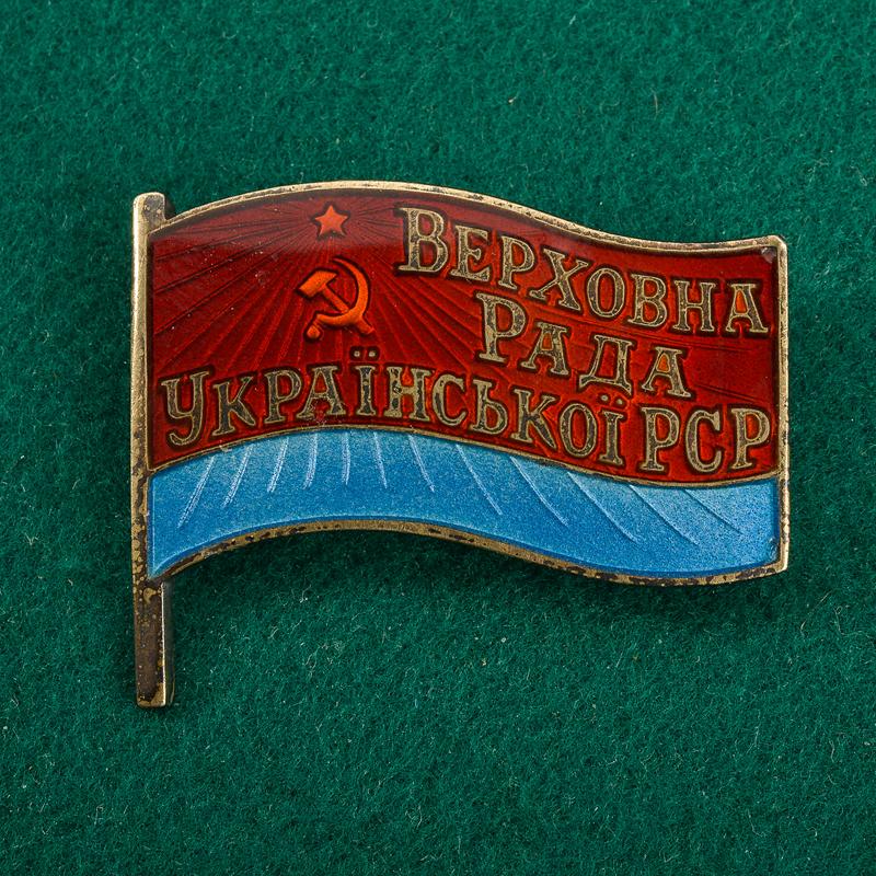 Distintivo del Soviet Supremo dell'Ucraina