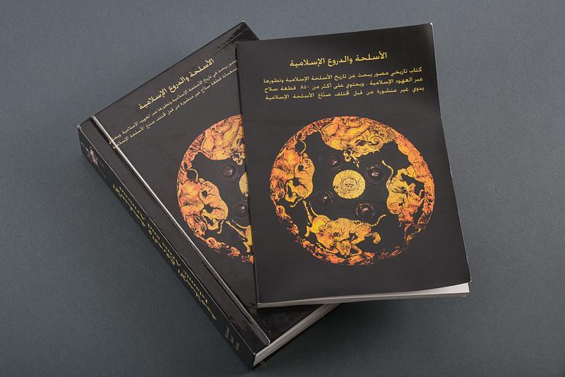"The Mohammed Khalil Ibrahim collection"